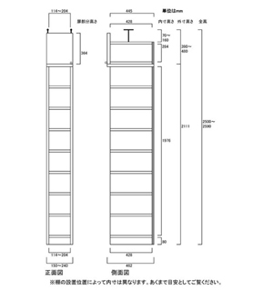 天井突っ張り薄型木製棚　寸法図