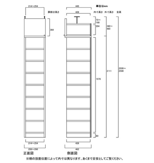 天井突っ張り薄型木製棚　寸法図