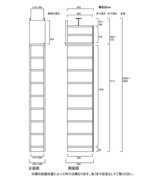 天井突っ張り薄型木製棚　寸法図