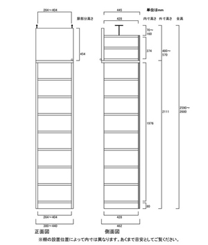 天井突っ張り薄型木製棚　寸法図