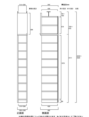 天井突っ張り薄型木製棚　寸法図