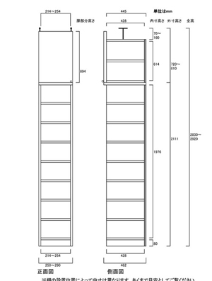 天井突っ張り薄型木製棚　寸法図