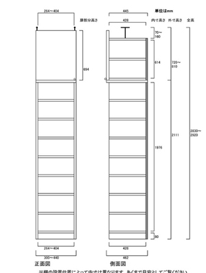 天井突っ張り薄型木製棚　寸法図