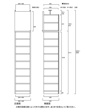 天井突っ張り薄型木製棚　寸法図