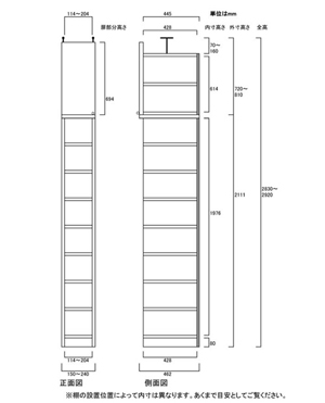 天井突っ張り薄型木製棚　寸法図