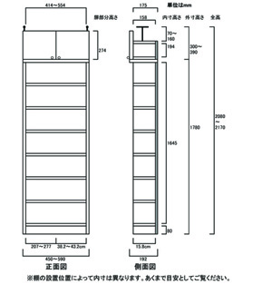 天井突っ張り薄型木製棚　寸法図