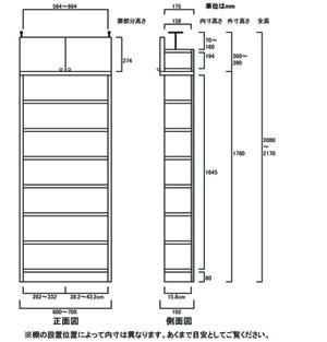 天井突っ張り薄型木製棚　寸法図