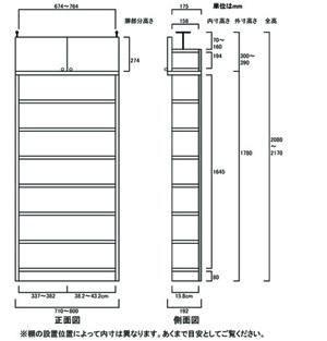 天井突っ張り薄型木製棚　寸法図