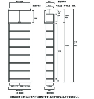 天井突っ張り薄型木製棚　寸法図