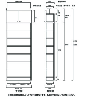 天井突っ張り薄型木製棚　寸法図