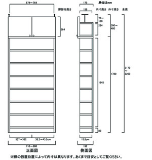 天井突っ張り薄型木製棚　寸法図