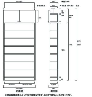 天井突っ張り薄型木製棚　寸法図