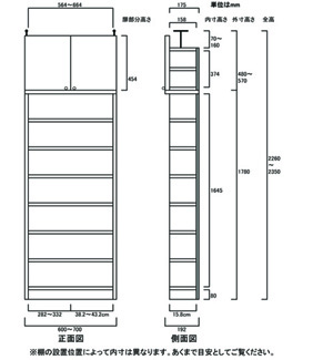 天井突っ張り薄型木製棚　寸法図