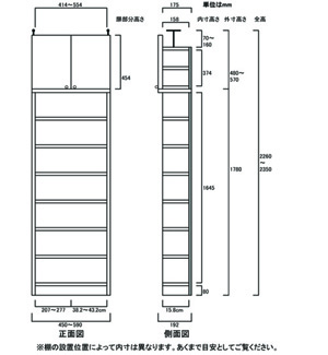 天井突っ張り薄型木製棚　寸法図