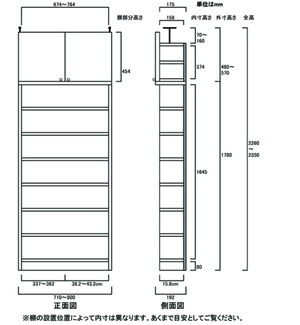 天井突っ張り薄型木製棚　寸法図