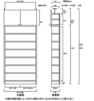 天井突っ張り薄型木製棚　寸法図