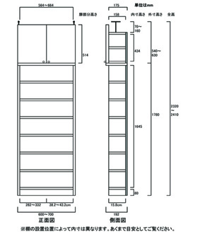 天井突っ張り薄型木製棚　寸法図