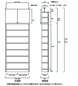 天井突っ張り薄型木製棚　寸法図