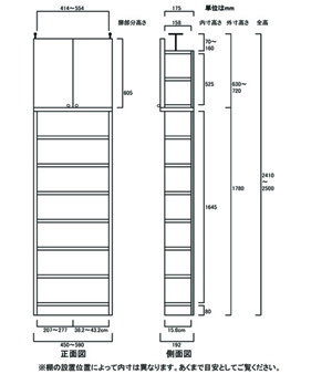 天井突っ張り薄型木製棚　寸法図