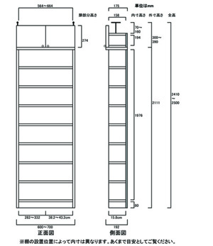 天井突っ張り薄型木製棚　寸法図