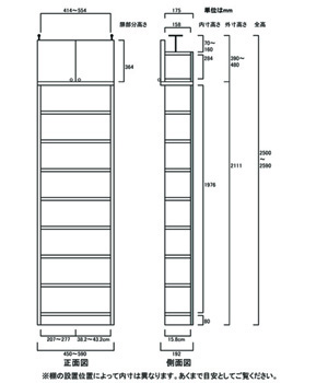 天井突っ張り薄型木製棚　寸法図