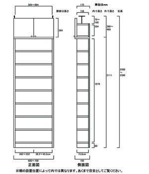 天井突っ張り薄型木製棚　寸法図