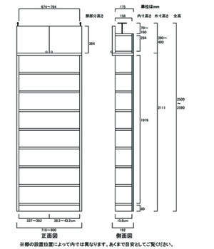 天井突っ張り薄型木製棚　寸法図