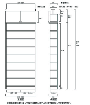 天井突っ張り薄型木製棚　寸法図