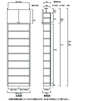 天井突っ張り薄型木製棚　寸法図