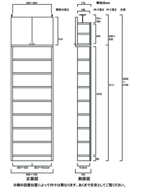 天井突っ張り薄型木製棚　寸法図