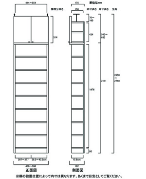 天井突っ張り薄型木製棚　寸法図