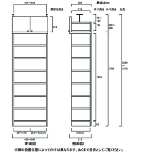 天井突っ張り薄型木製棚　寸法図