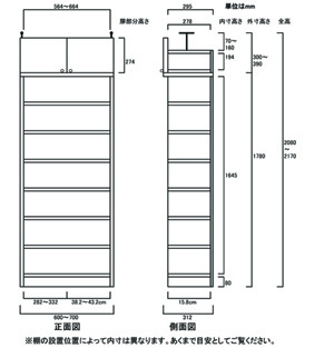 天井突っ張り薄型木製棚　寸法図