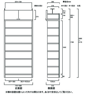 天井突っ張り薄型木製棚　寸法図