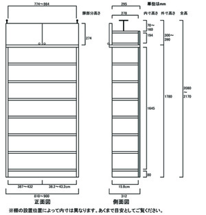 天井突っ張り薄型木製棚　寸法図