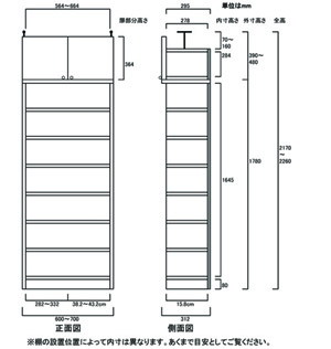 天井突っ張り薄型木製棚　寸法図