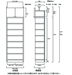 天井突っ張り薄型木製棚　寸法図