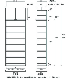 天井突っ張り薄型木製棚　寸法図