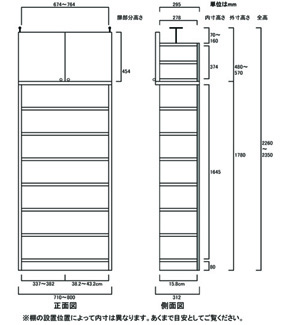 天井突っ張り薄型木製棚　寸法図