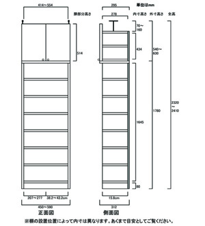 天井突っ張り薄型木製棚　寸法図