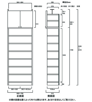 天井突っ張り薄型木製棚　寸法図