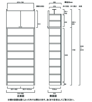 天井突っ張り薄型木製棚　寸法図