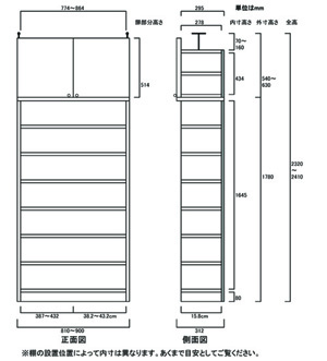 天井突っ張り薄型木製棚　寸法図