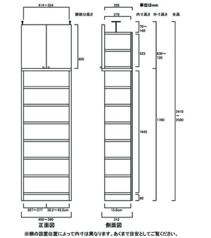 天井突っ張り薄型木製棚　寸法図