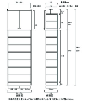 天井突っ張り薄型木製棚　寸法図