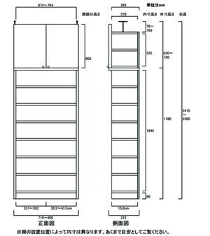 天井突っ張り薄型木製棚　寸法図