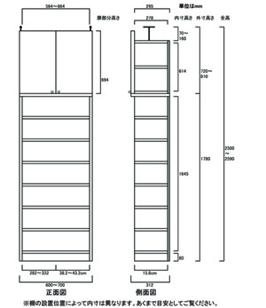 天井突っ張り薄型木製棚　寸法図