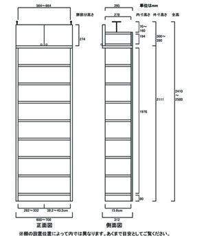 天井突っ張り薄型木製棚　寸法図