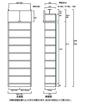 天井突っ張り薄型木製棚　寸法図