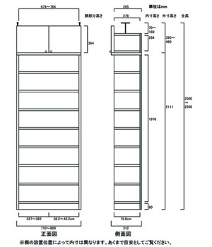 天井突っ張り薄型木製棚　寸法図